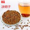 Cassia Seed Tea Chinese Herbal Tea Natural Dried Seeds Select Loose Leaf 250g