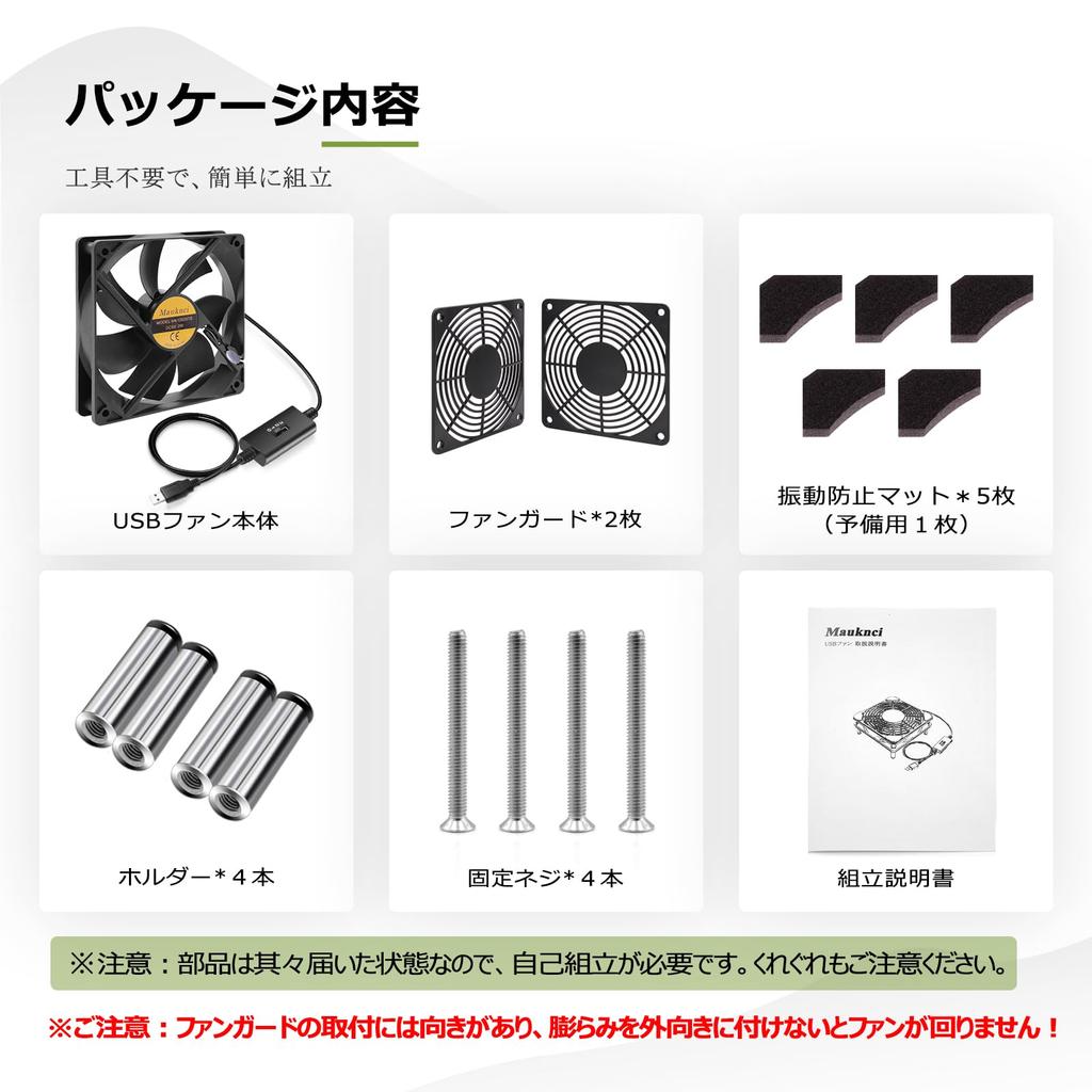 Mauknci 12cm Quiet Cooling Fan with Adjustable USB for Small and More Airflow, 5V, Long-Lasting Operation, PCs, Amplifiers, Routers,