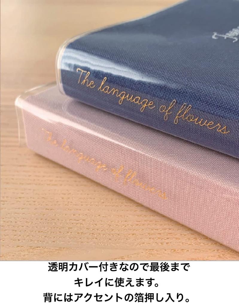 Daigo Hibiya Kadan Flower Language R2265 Diary, 3-Year Series, B6, Cineraria,