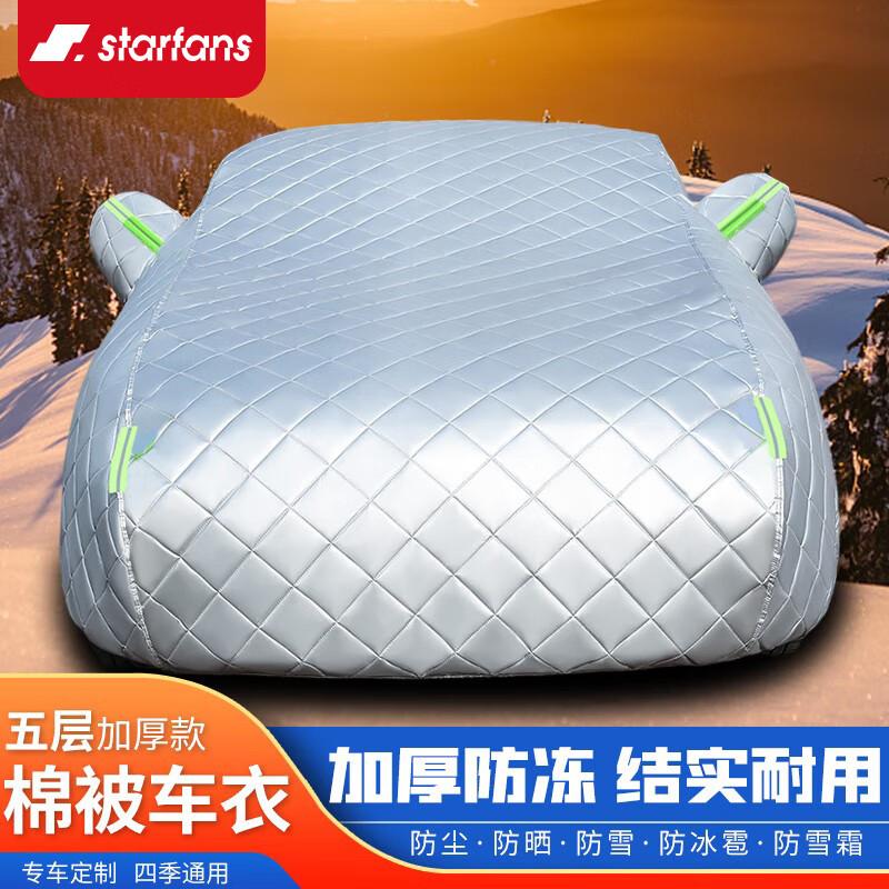 All-Season Thickened Car Cover One Size