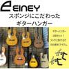 EINEY Gitarrenaufhänger, 2er Set, Haken für Netze, Gitarrenhalter, Wandmontage, Hakentyp, Ständer, Display, Fest montiert, Aufbewahrung