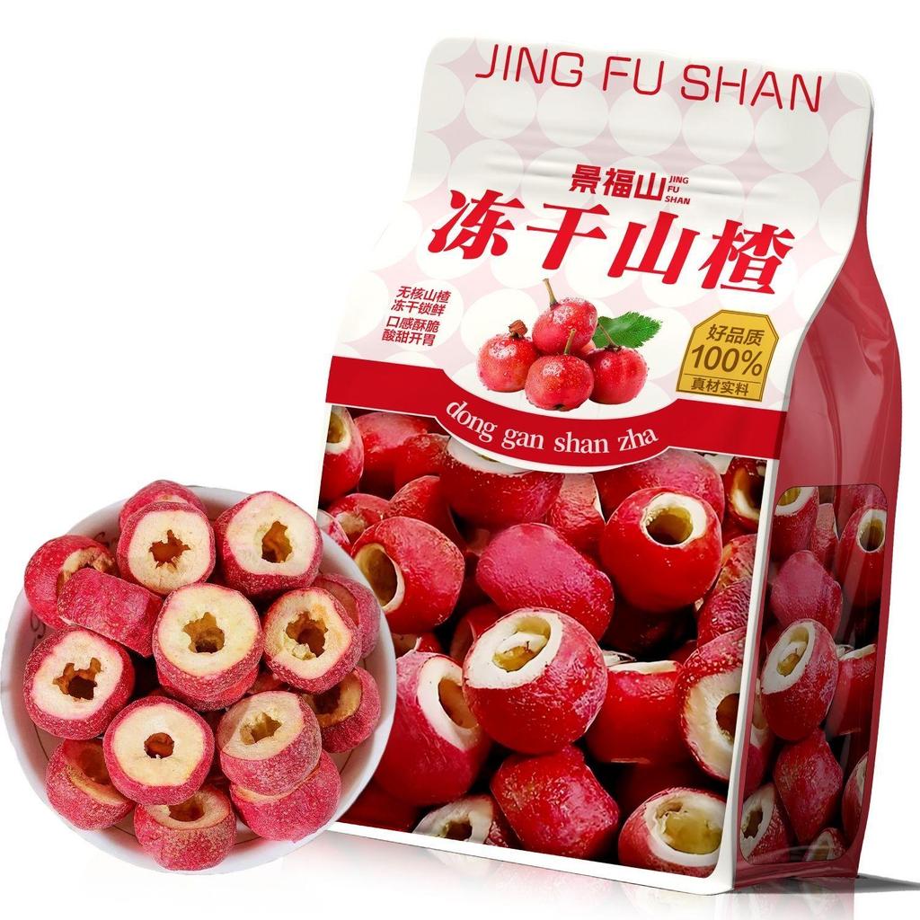 Freeze-dried hawthorn, core-removed hawthorn, large hawthorn, popular casual snack, soaked in water, substitute flower and herb tea