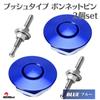 MSMint Bonnet Pin Quick Release Bonnet Pin Push Type Aluminum Universal Hood Pin