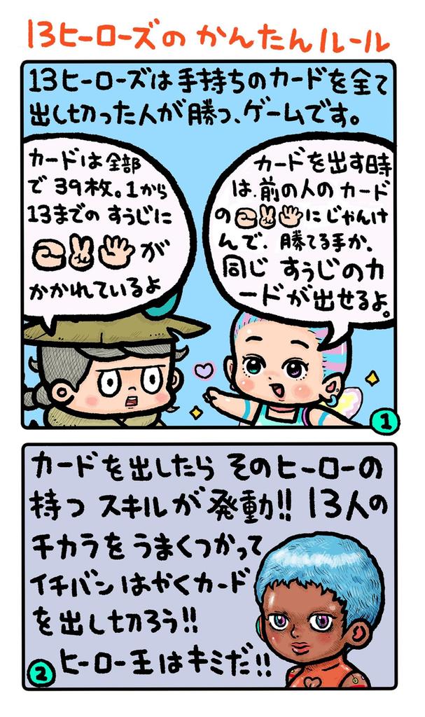 Day Moon Games 13 Heroes Ages Board Game (2-6 Players, 5-15 Minutes, 6+)