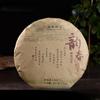 Premium 357g Yunnan Organic Pu Erh Ripe Tea Cake Dark Big Leaf