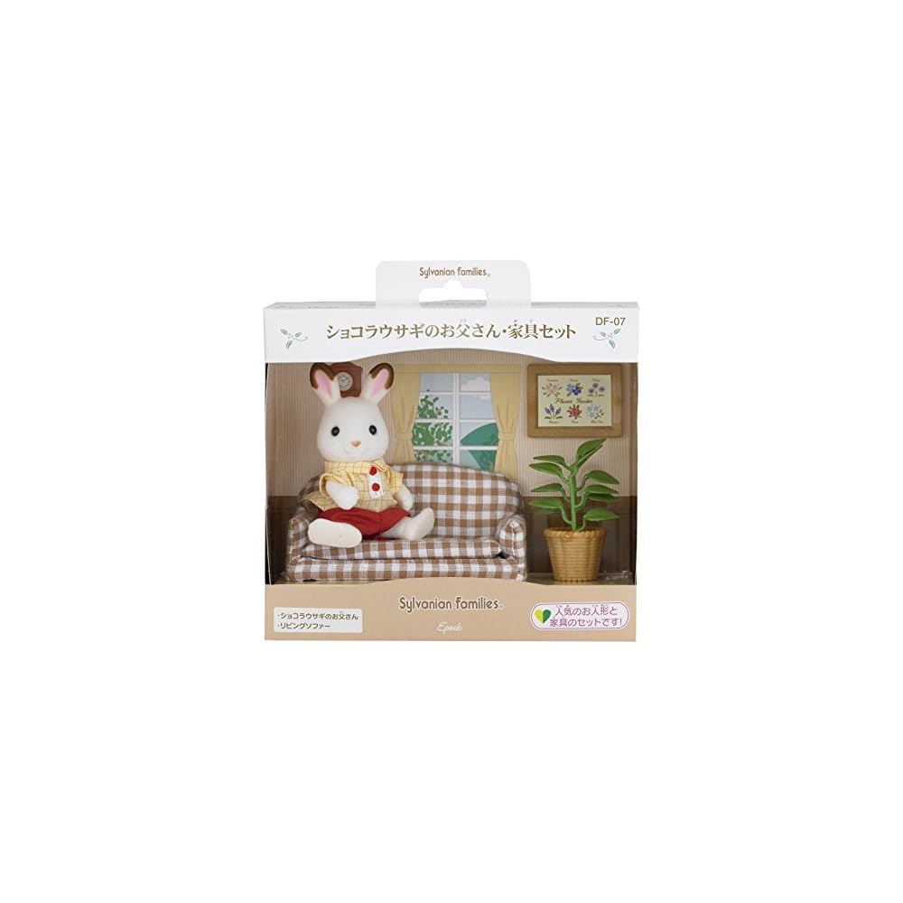 Sylvanian Families Chocolate Rabbit Father Doll and Furniture Set for Dollhouse Toy Ages 3 and Up