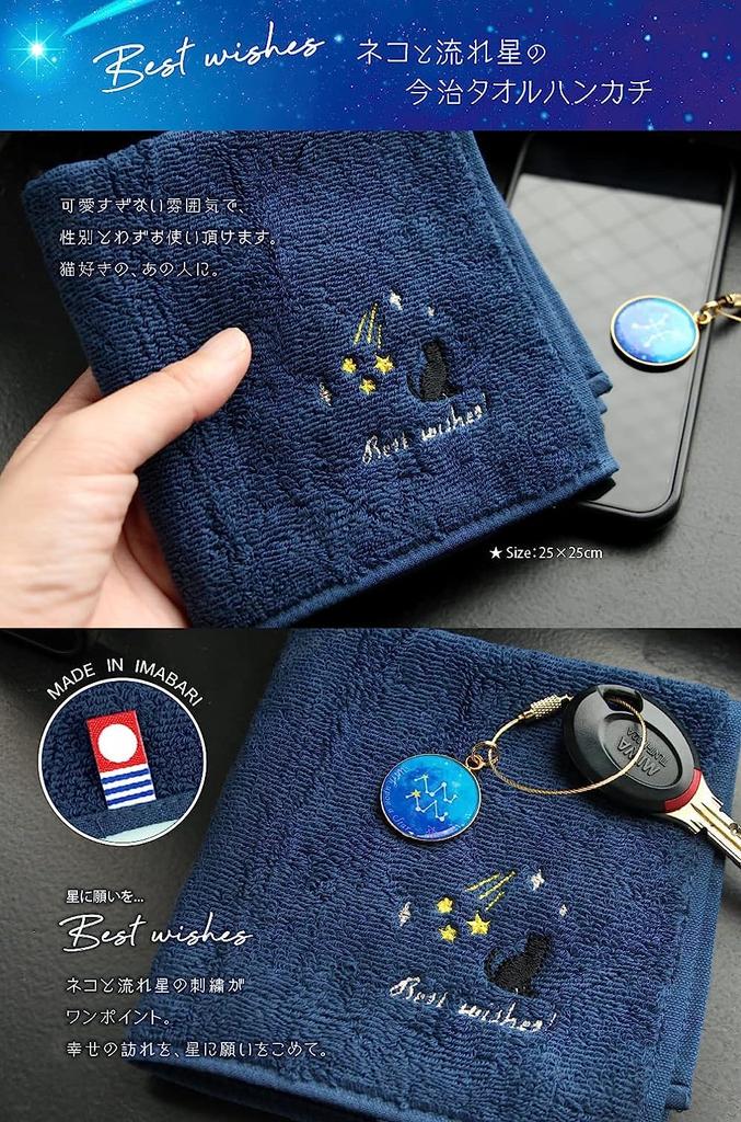 and 12 Zodiac Signs Gift Set Imabari Towel Handkerchief 23rd August [Cat (3-piece set)] (Leo (July - 22nd))