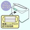 Skater Antibacterial Mask Holds Approximately 60 Storage, Lift-Up Type, Masks, MKST1NAG-A