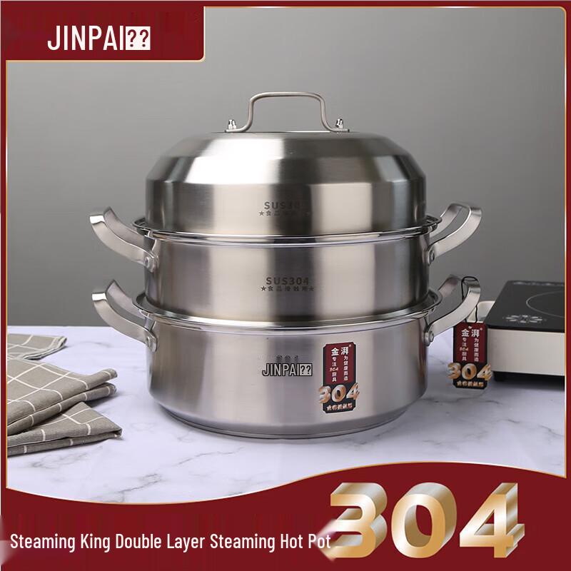 Jinpai 304 Stainless Steel Multi-Layer Steamer Hot Pot