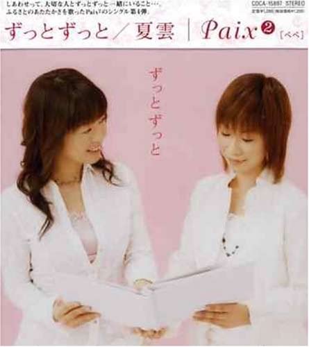 

CD PAIX2, MANAMI KITAO, REO RINOZUKA; - Zuttozutto Japan ObiJapanese Pop/Rock Used