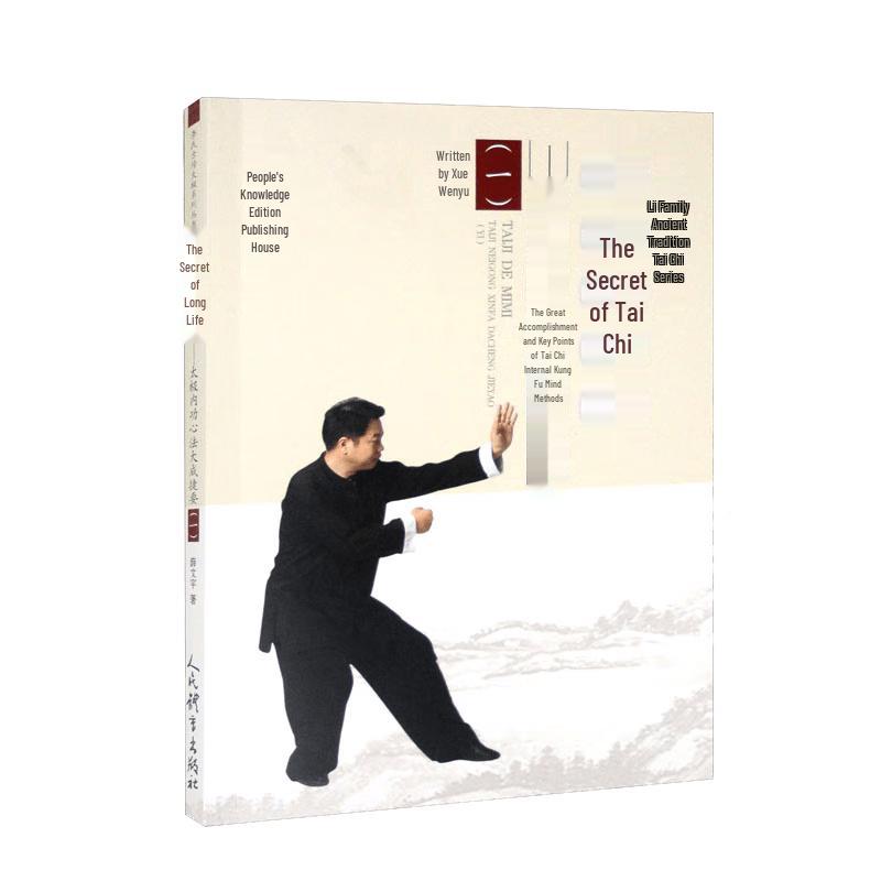 The Secret of Tai Chi: Internal Kung Fu Method