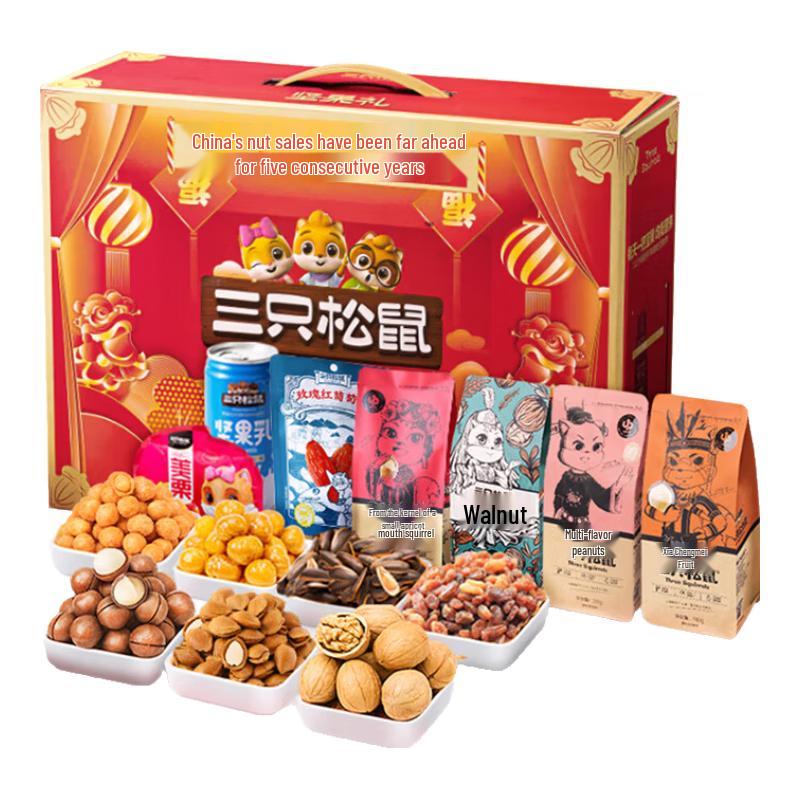 Three Squirrels Mixed Nut Gift Box 1425g