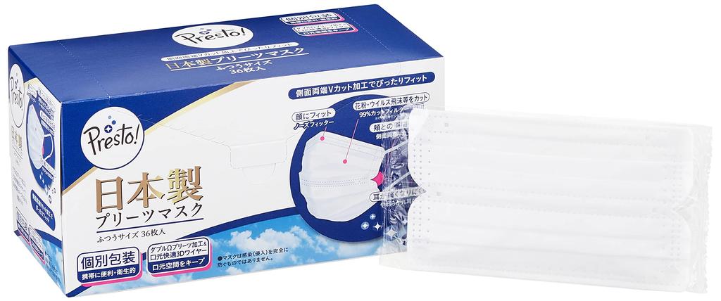 Nonwoven Pleated 36 Standard Individually Comfortable Ear Made In Solid Color Presto! Masks, Count, Size, Wrapped, Protection, Japan, White,
