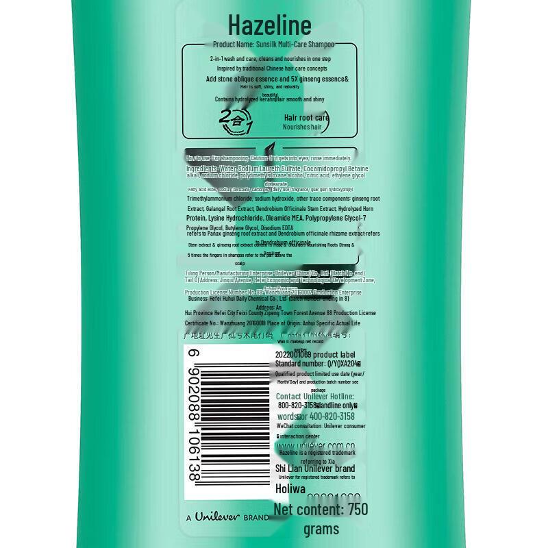 Hazeline Multi-Effect Nourishing Shampoo