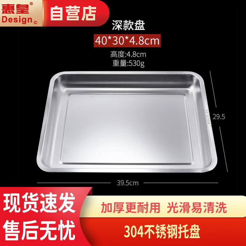 

304 Stainless Steel Rectangular Serving Tray