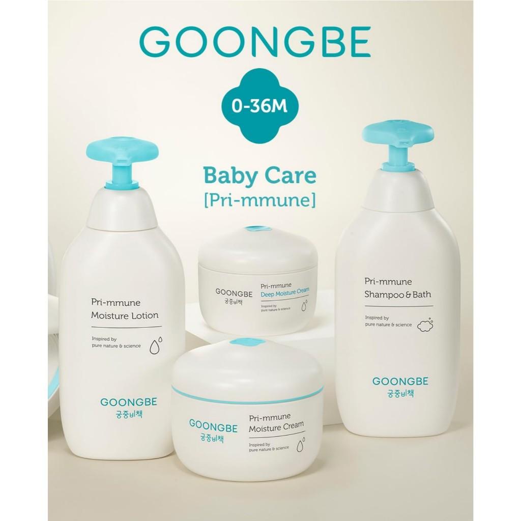 Goongjoong Bichaek / Goongbe Pri-mmune Moisture Cream, 180mL | Korean Baby Body Cream with Shea Butter