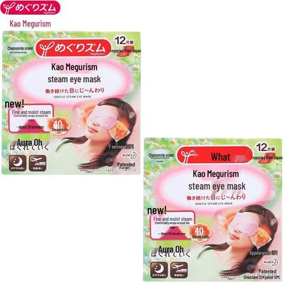 MegRhythm Steam Eye Mask