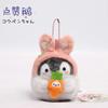 Koupen Chan Penguin Plush Toy Kawaii Bag Keychain Cartoon Stuffed Peluche Doll Toy Cute Pendant Birthday Gifts
