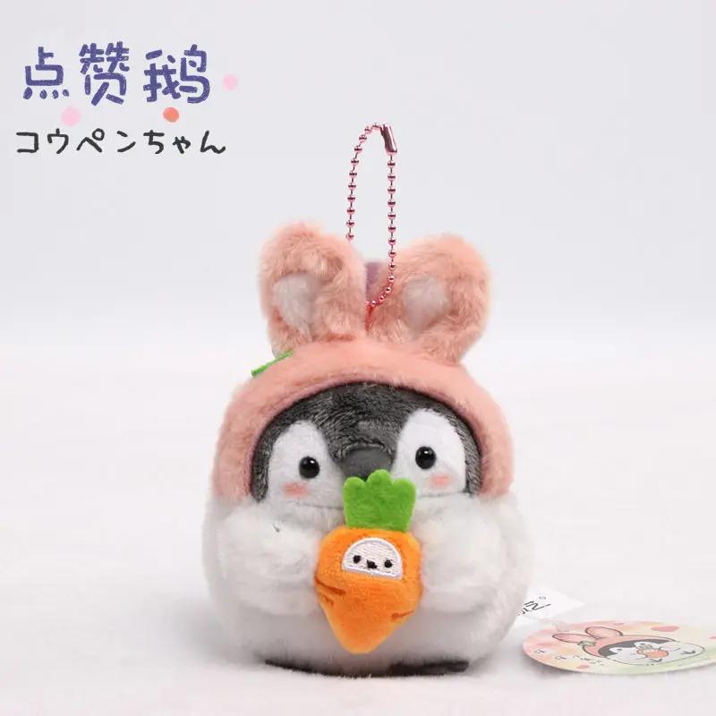 Koupen Chan Penguin Plush Toy Kawaii Bag Keychain Cartoon Stuffed Peluche Doll Toy Cute Pendant Birthday Gifts