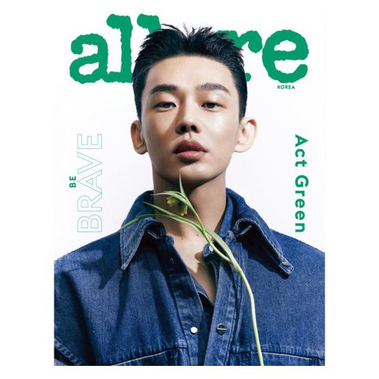 Allure Korea April 2022 magazine, Yoo Ah-in Cover, K Pop, K star, Seventeen