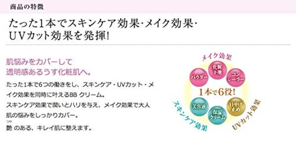 La Sana Seaweed BB makeup Cream, 40g, SPF50+ PA++++, 6-in-1 (serum, moisturizer, sunscreen, base, concealer, powder)