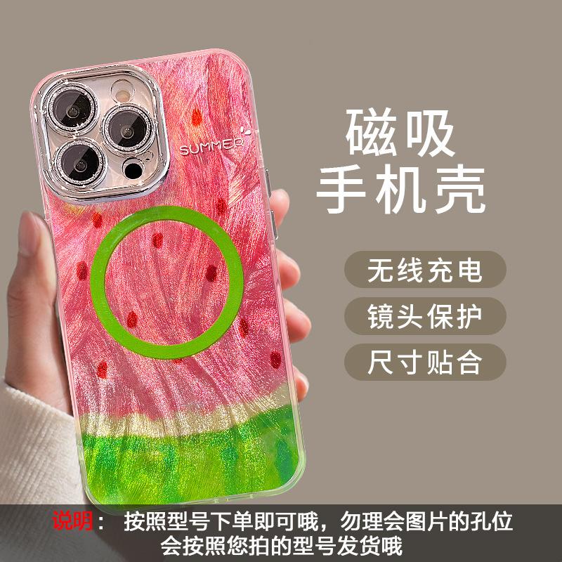 The Xigua Stand Is Suitable for Apple 16 Pro Max Phone Cases, 15 Precision Hole Magnetic Feather Yarn 13, Niche 14, Premium Feel, 11