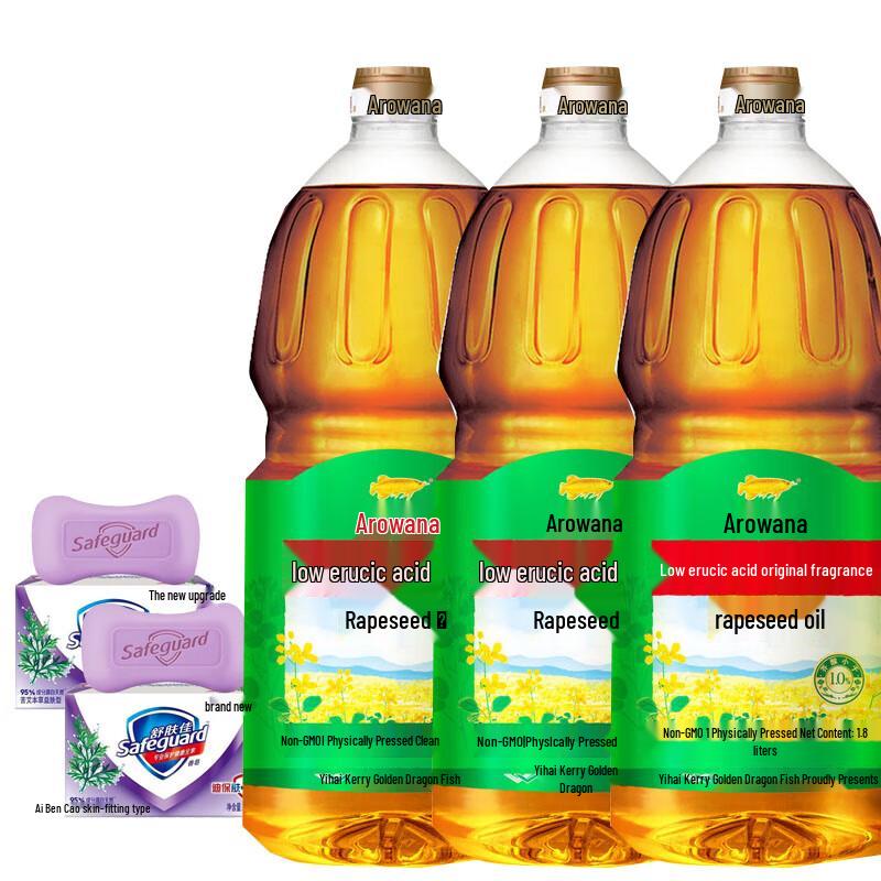

Safeguard Herbal Soap & Arowana Rapeseed Oil Bundle