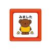 of Face Blue Mini Stamp Penetrating Stamp tried Original Logo Sticker [Set 3] Child's [Thank you_I it_Laughing] +