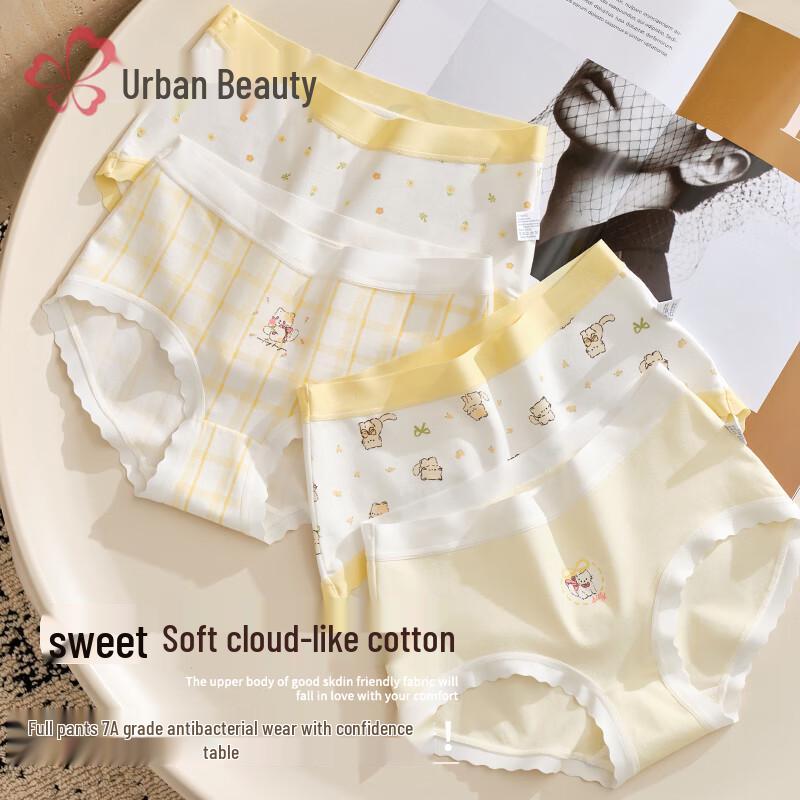 

Городская леди, бесшовные антибактериальные трусы из ледяного шелка для девочек (4-Pack) S