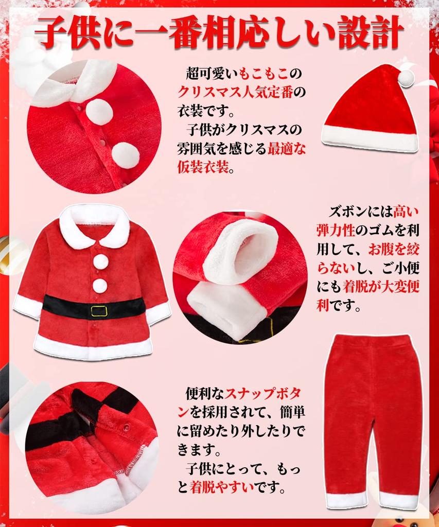 HMT Santa Claus Costume for Santa Kids Christmas Baby Boys and Santa Baby Christmas Sizes Set Kids, Cosplay, Cosplay, Girls, Costume, Costume, 80-130,