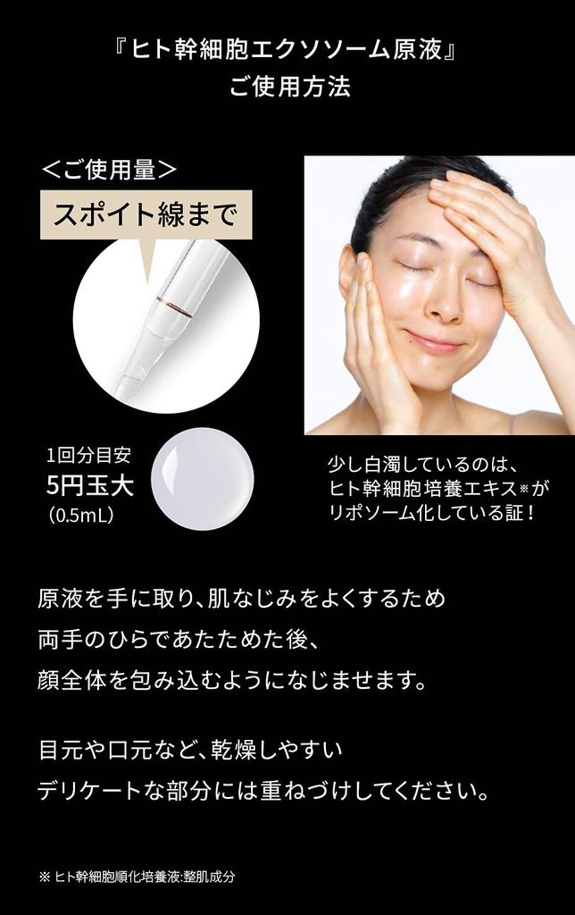 Human Stem Cell Serum Exosome Stock Solution (old Version)