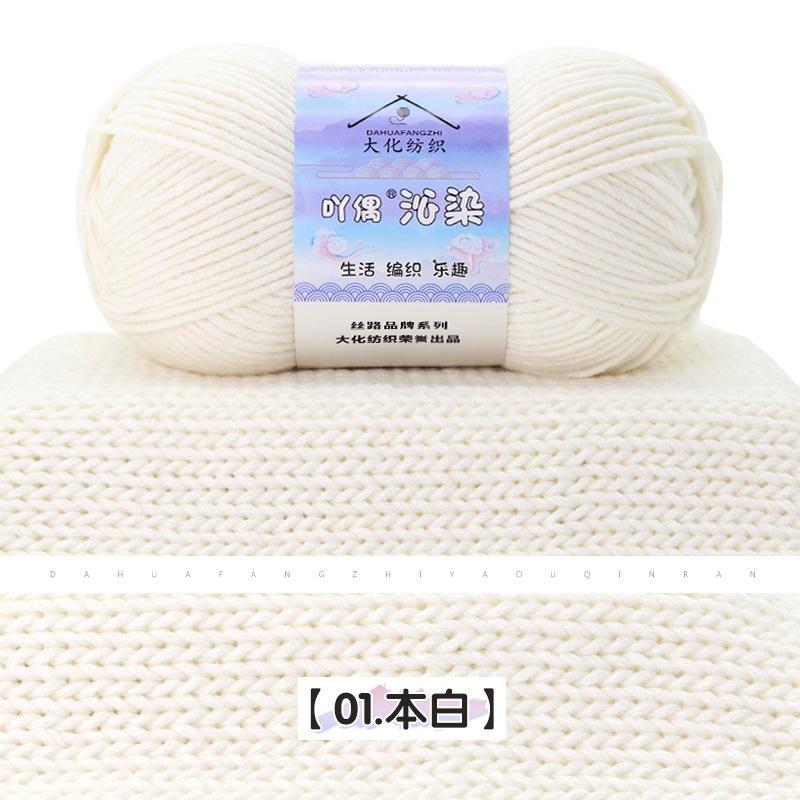 6-fädig gemustertes Milchbaumwollgarn Knäuel mittel dick handgestricktes Wollgarn Knäuel Pullover Schal Garn Häkeln DIY Materialbeutel
