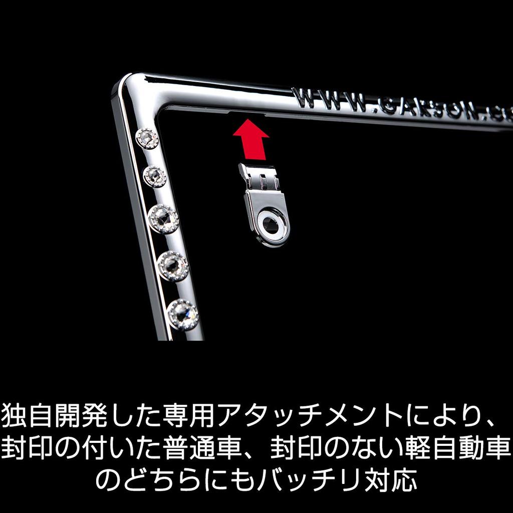 DAD GARSON D.A.D Crystal License Frame II (Number Plate Frame) Rear Model [Black/White] Crystal SB193-01-01