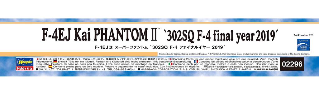 Hasegawa Japan Air Force Kai Super Phantom 302SQ Final Year 2019 Plastic Model Kit 02296 1/72 Self-Defense F-4EJ F-4
