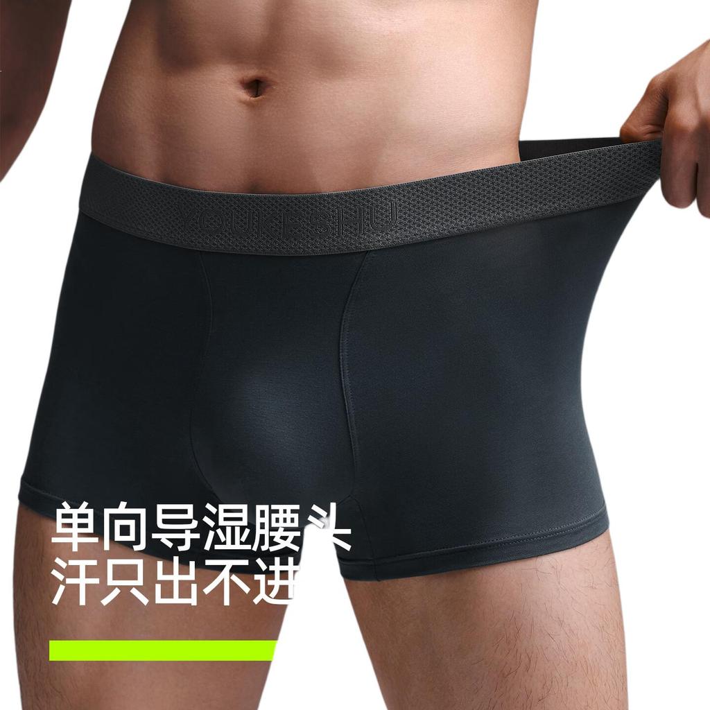 YOUKESHU [Class A Vitality Awakening] Men's Underwear 10A Antibacterial Pure Cotton Gusset Men's Boxer Briefs