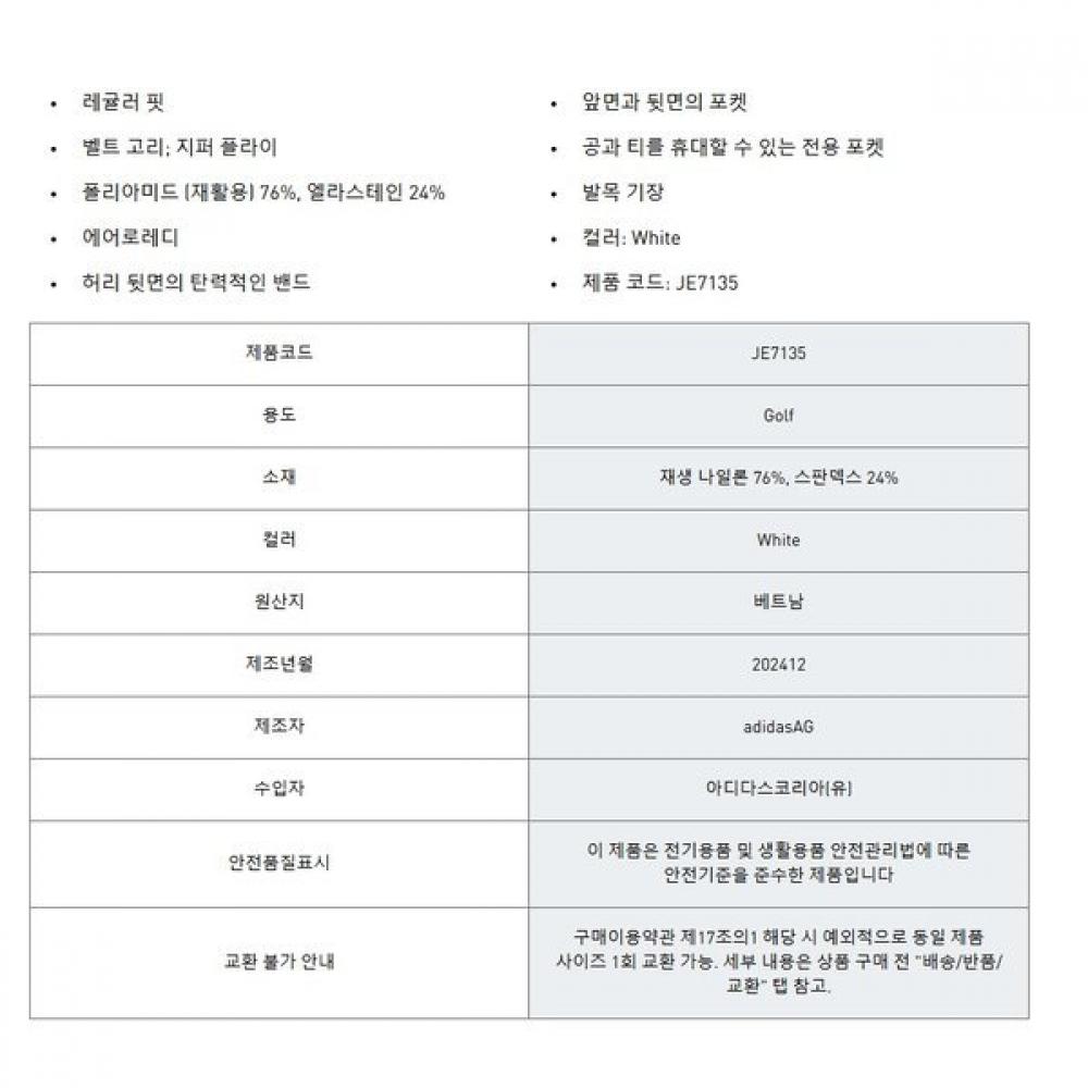 AdidaS Golf Men S 3St Ankle pantS White Je7135