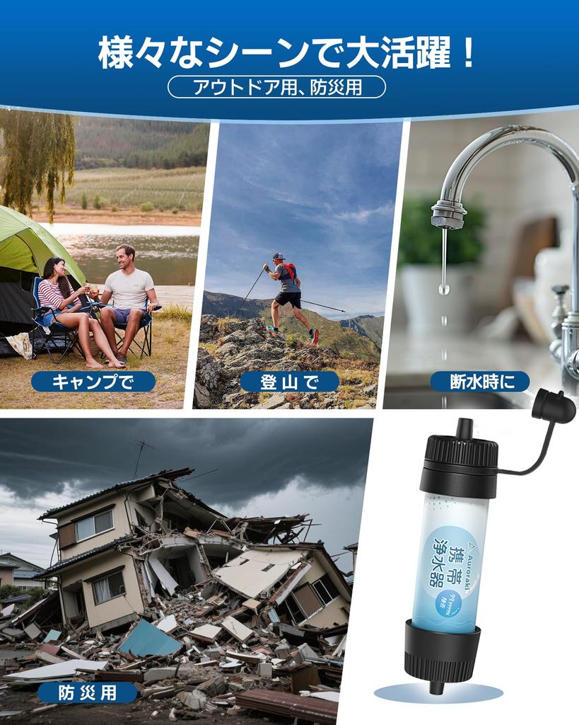 Auroraki Portable Water Purifier for Disaster Outdoor 8000L Filter and Hollow Fiber Membrane Filter Replacement Ideal for and of and Welfare