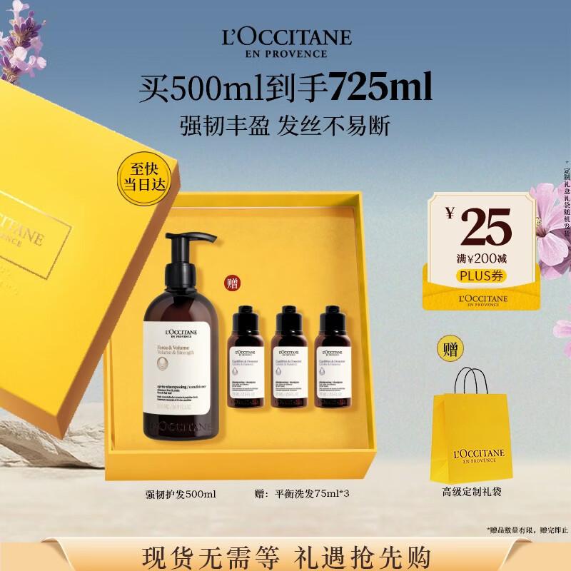 L Occitane Herbal Strengthening Conditioner