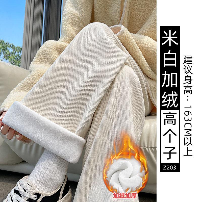 White Chenier Wide Leg Pants Women's Autumn and Winter Fleece High Waist Loose and Skinny Lamb Fleece Straight Casual Pants