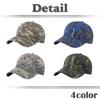 Camouflage CZ157 [White Fang] Hat, Pattern, Cap, Brim, Cool, Digital, Outdoor, Casual, Men's, Women's, (Blue)