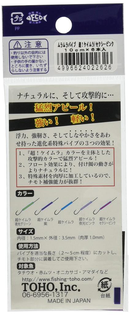 Toho Sangyo Horny Pipe No.2262 Super! Keimura/Sexy Pink