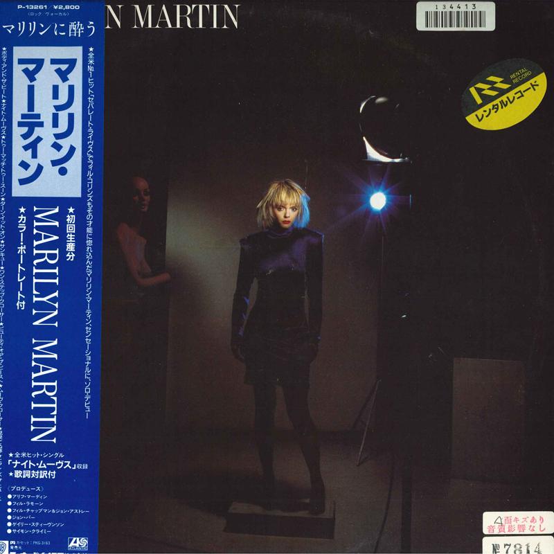 

LP Record MARIYN MARTIN - Marilyn Martin P13261 ATLANTIC 1986 Japan Pop Used