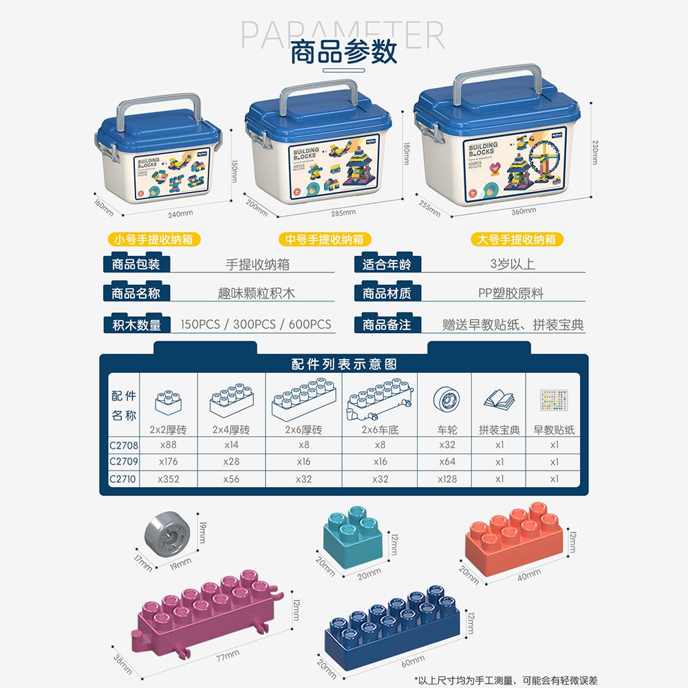 Hand-Held Gift Bucket Children'S Multi-Style Granular Building Block Diy Assembled Educational Toy English Version