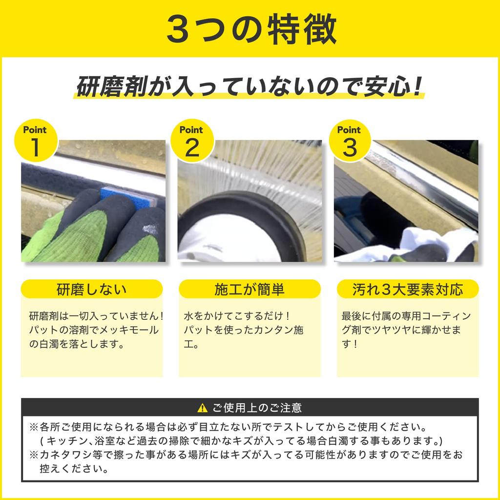 Sugopika Chrome Molding Polisher for Imported Chrome Molding Car Molding Remover Monkey's Cars, Polisher, Cleaner, Polisher,