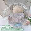 Umora Ita-bag Dustproof Plush Pouch for 10cm Plushies, Waterproof, Transparent Clear Case, Round Bag Attachable Case with Keychain, 14cm Diameter