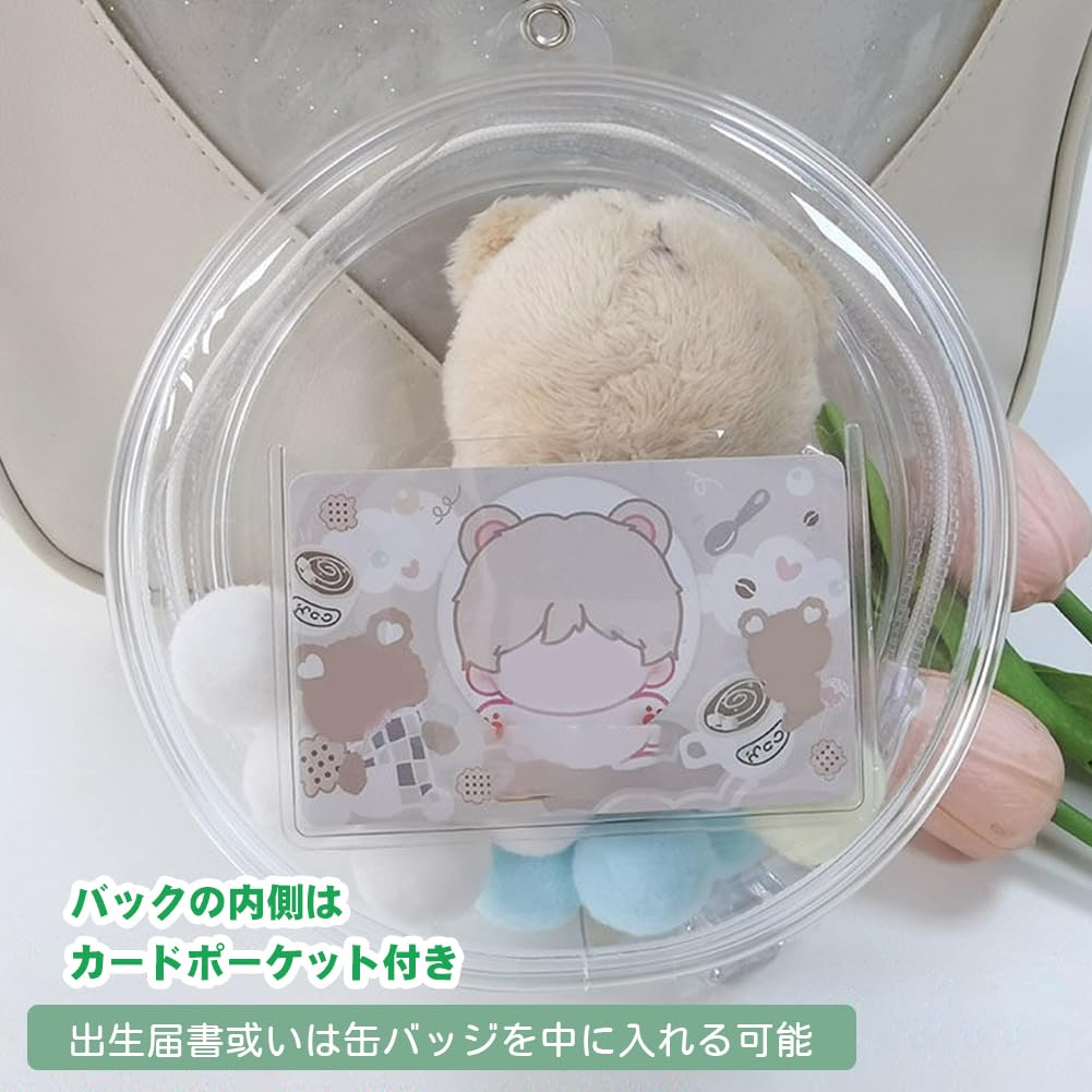 Umora Ita-bag Dustproof Plush Pouch for 10cm Plushies, Waterproof, Transparent Clear Case, Round Bag Attachable Case with Keychain, 14cm Diameter