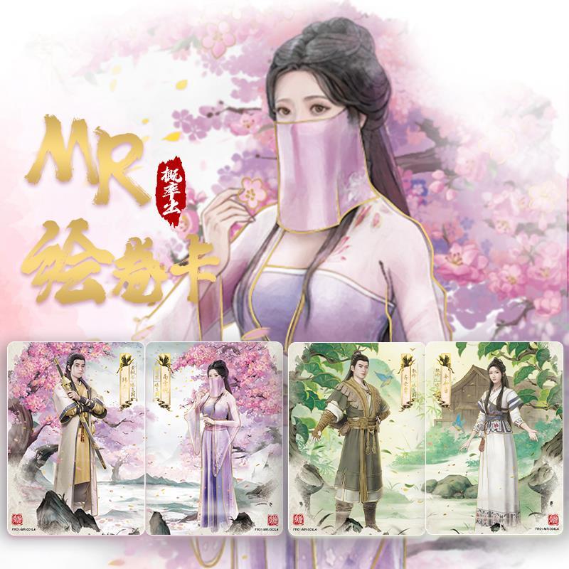 KAYOU Genuine A Record of a Mortal’s Journey to Immortality Card The Southern Wind Rises Novel Anime Collection Cards Toys Gifts