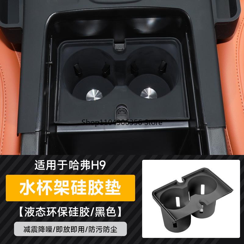 for It is suitable for Haval H9 second-generation special central control water cup pad, car interior modification accessories