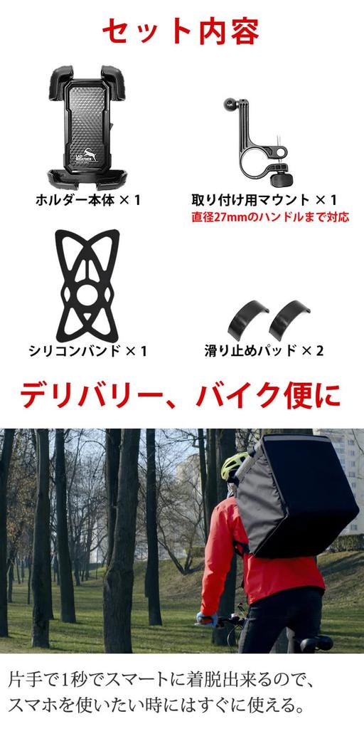 Radweather Bicycle/Motorcycle Smartphone Holder for Bicycles, Motorcycles, Mopeds, Road Bikes, and Motorcycles