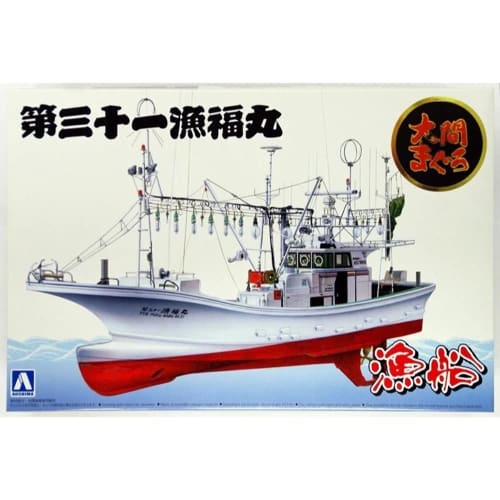Aoshima Bunka Kyozai 1/64 scale fishing boat No. 02 Oma tuna pole-and-line fishing boat No. 31 Gyofukumaru full hull model